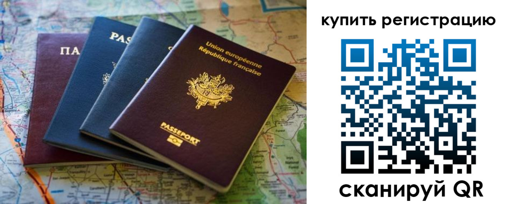 купить прописку в Воронежской области