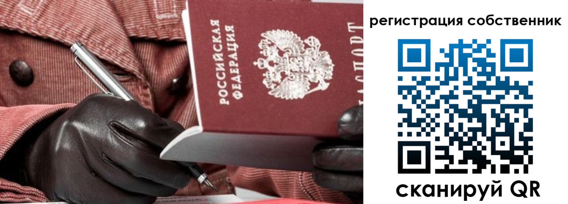 регистрация в Воронежской области