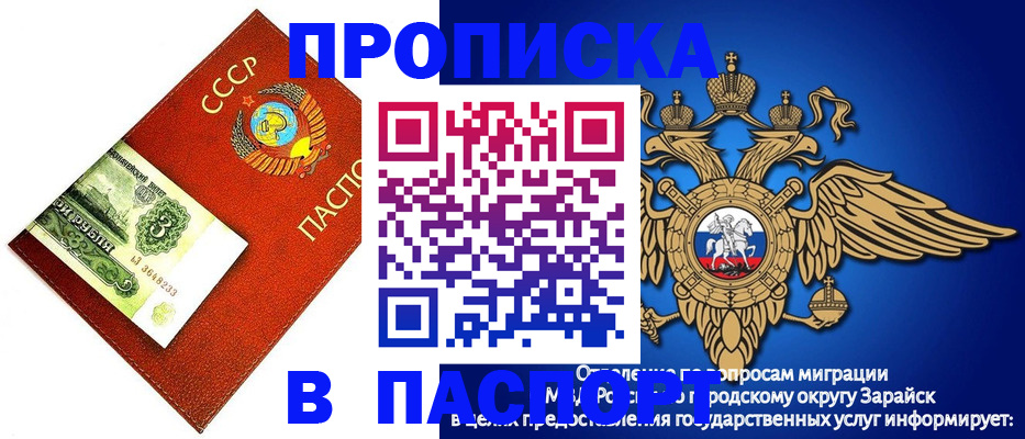 временная регистрация 2025 в Воронежской области