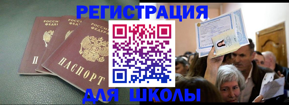 временная регистрация законно в Воронежской области