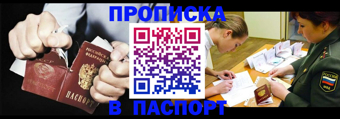 временная регистрация законно в Воронежской области