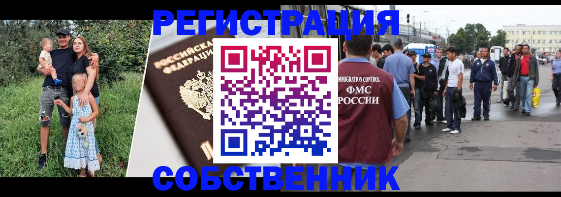 временная регистрация законно в Воронежской области