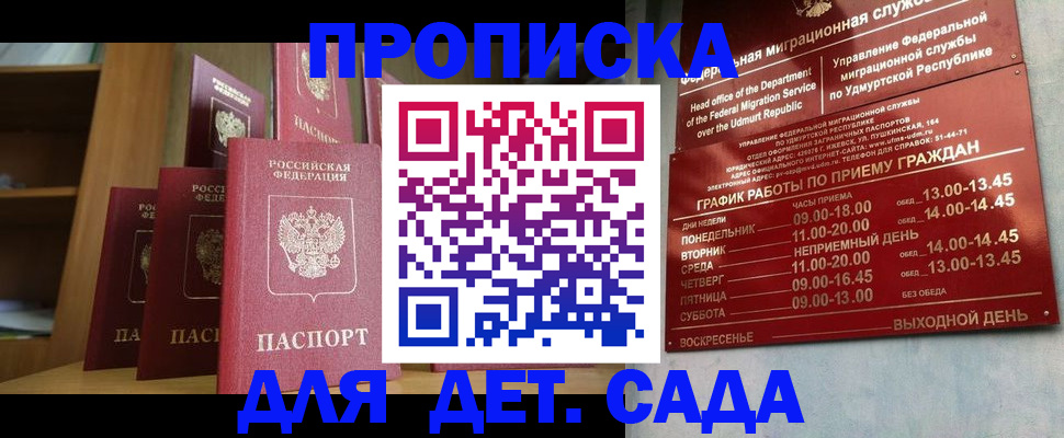 временная регистрация законно в Воронежской области