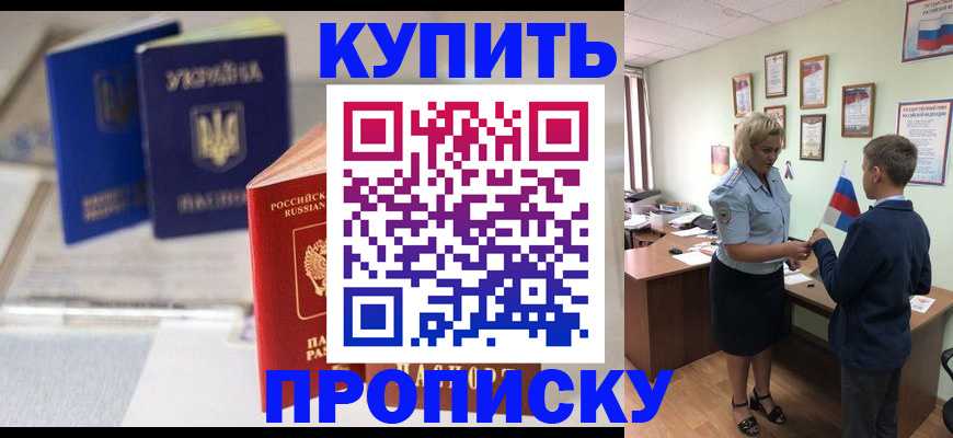 регистрация для школы в Воронежской области