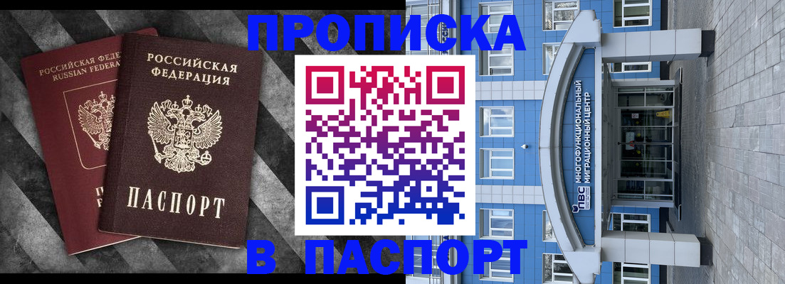 прописка для кредита в Воронежской области