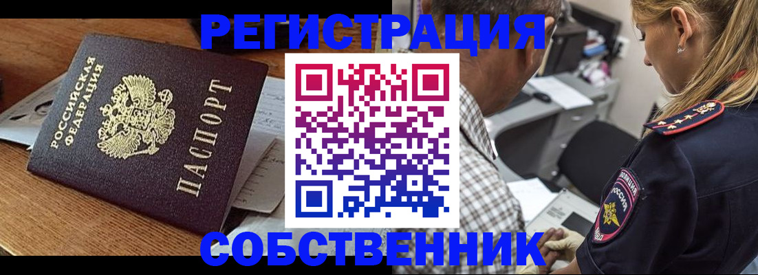 прописка 2025 в Воронежской области